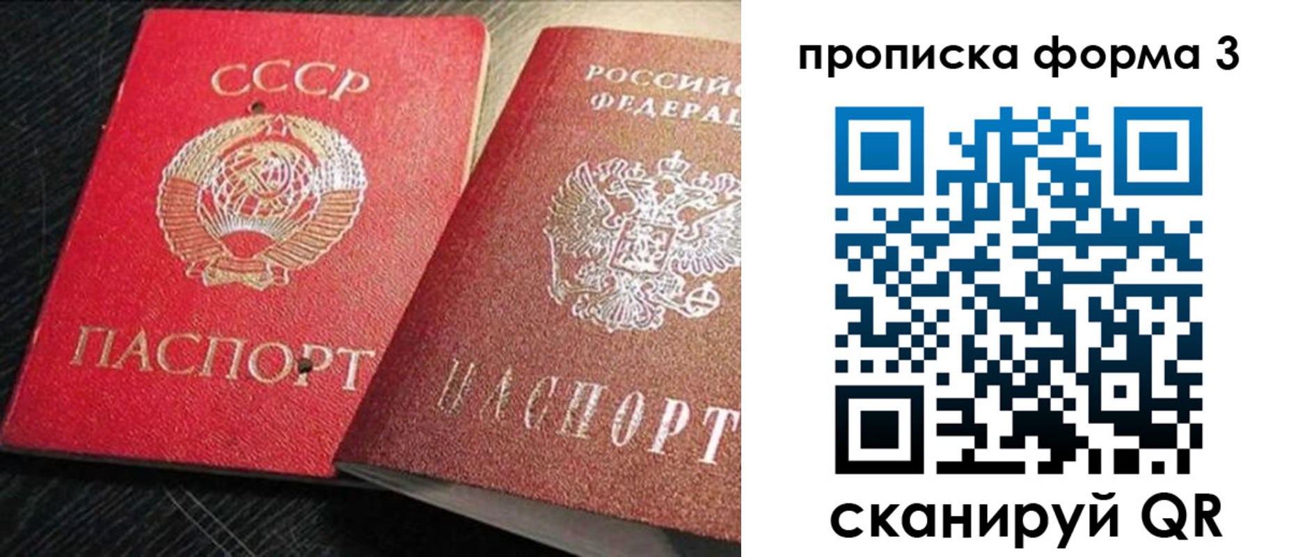 прописка регистрация в Воткинске