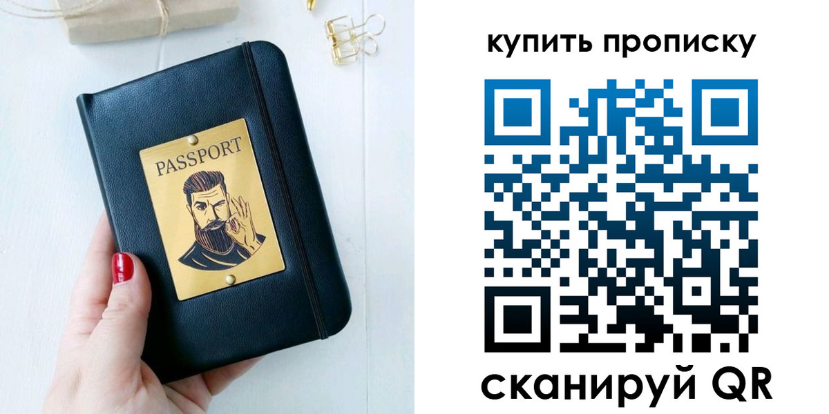 прописка для военкомата в Воткинске
